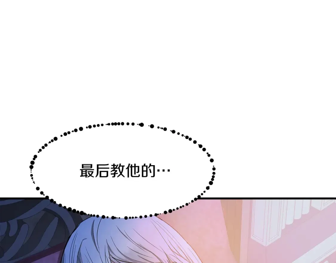 第10话 好想毁约 第116页
