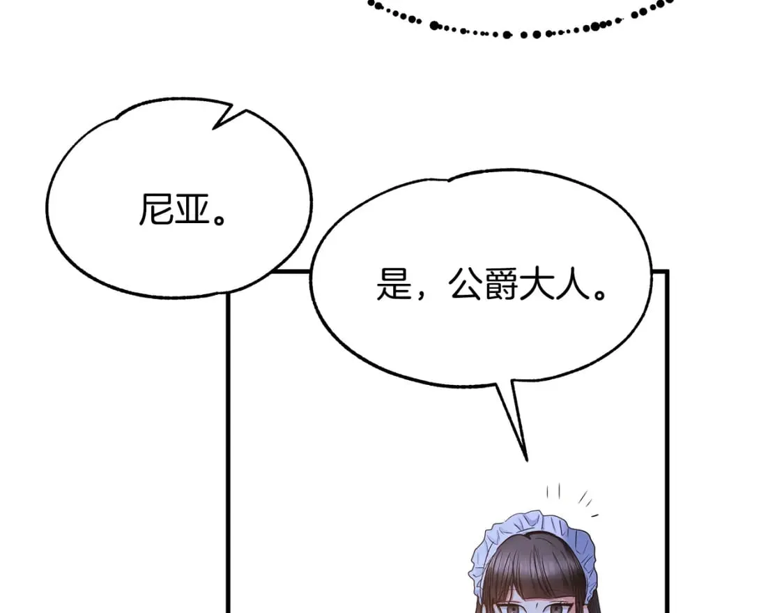 第10话 好想毁约 第118页