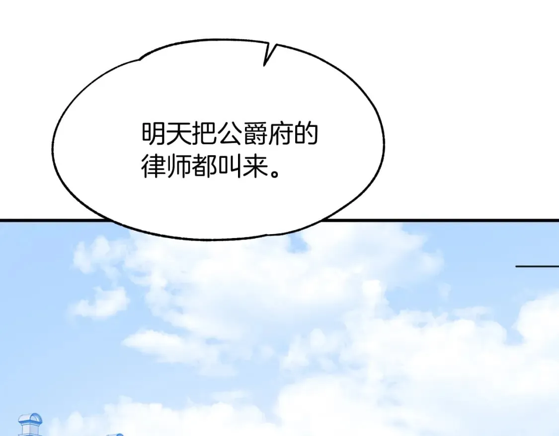 第10话 好想毁约 第120页