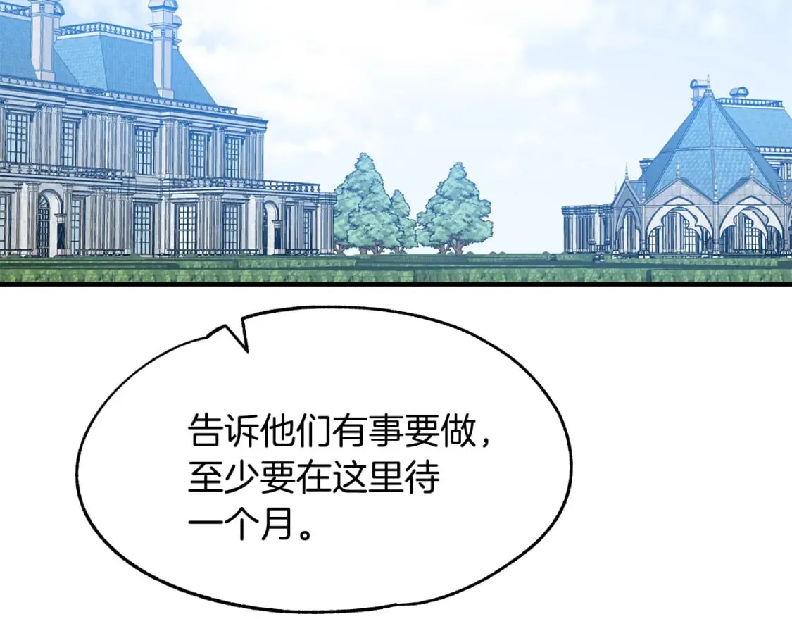 第10话 好想毁约 第121页