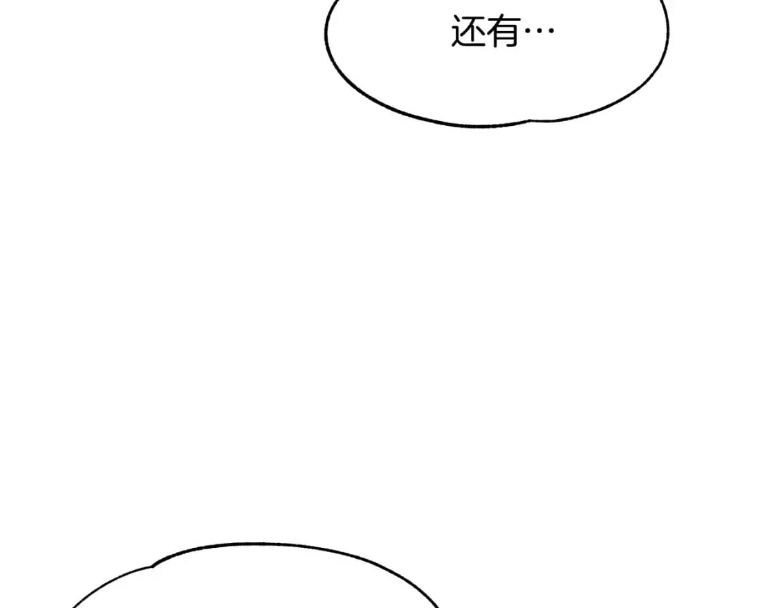 第10话 好想毁约 第123页