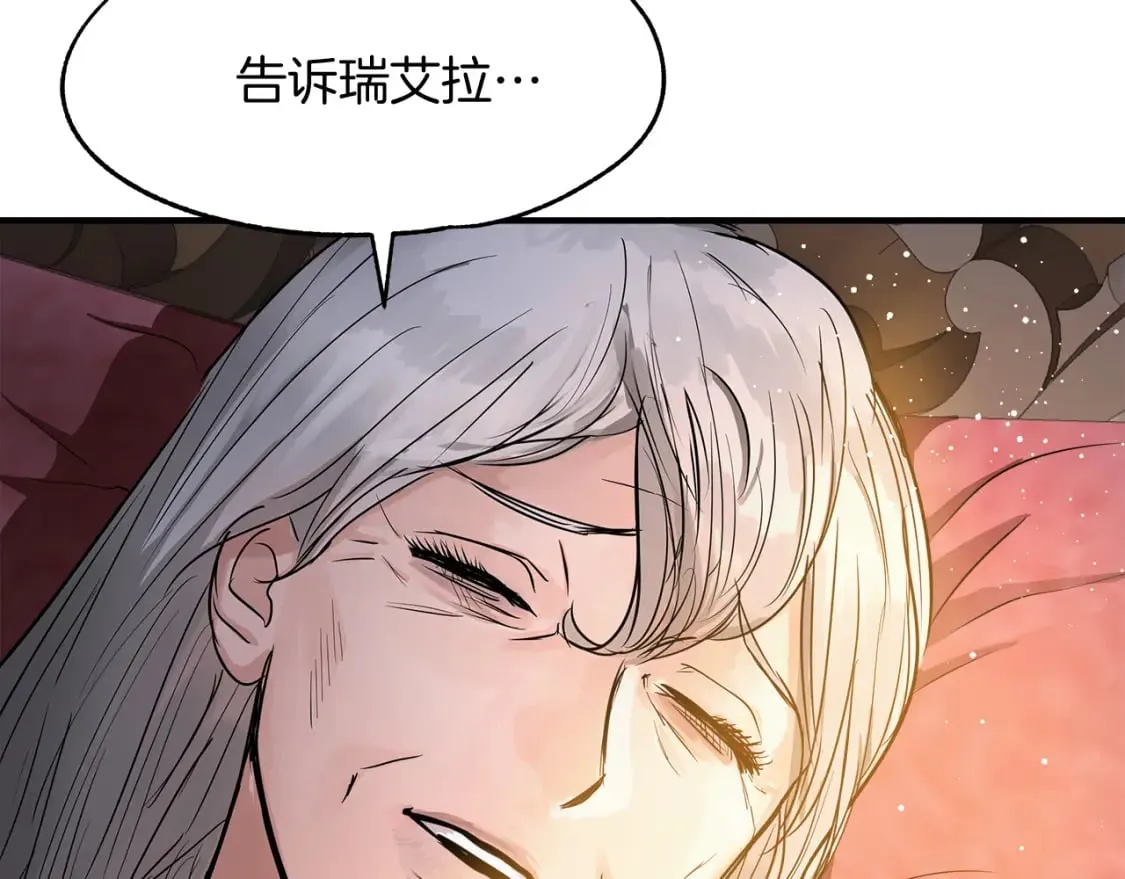 第10话 好想毁约 第124页