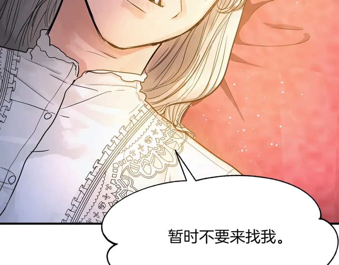 第10话 好想毁约 第125页