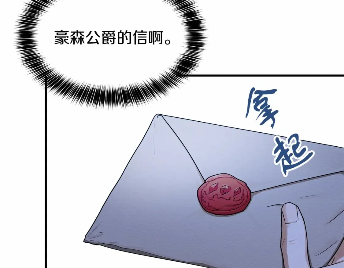 第9话 好眠 第16页