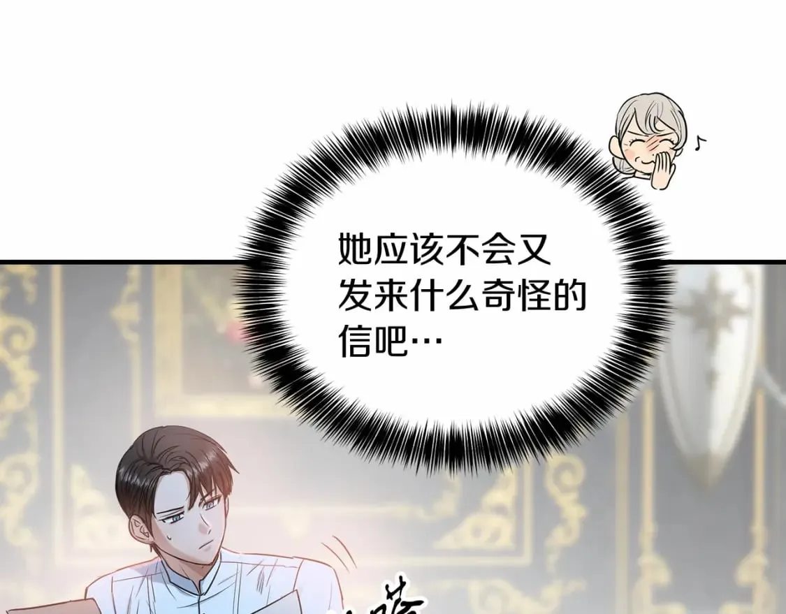 第9话 好眠 第18页