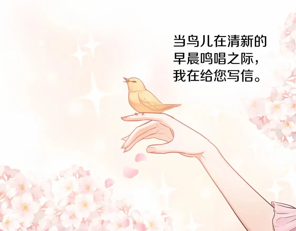 第9话 好眠 第21页