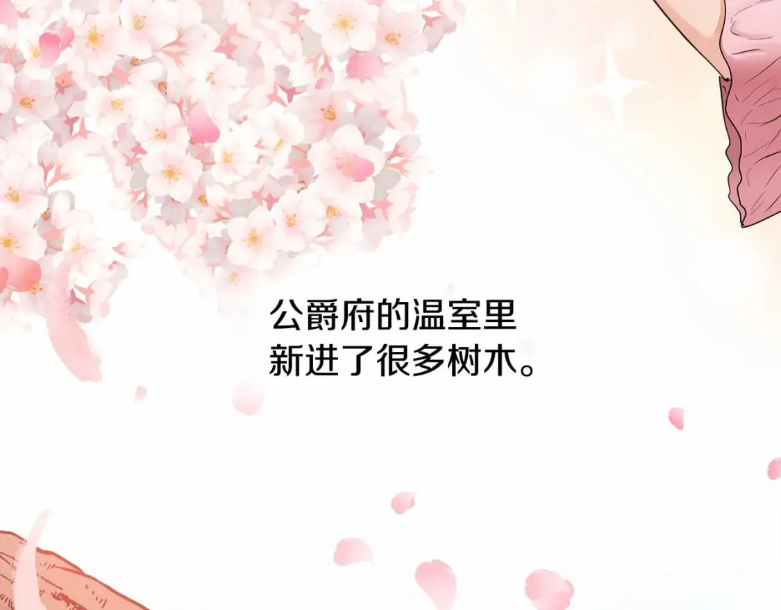 第9话 好眠 第22页