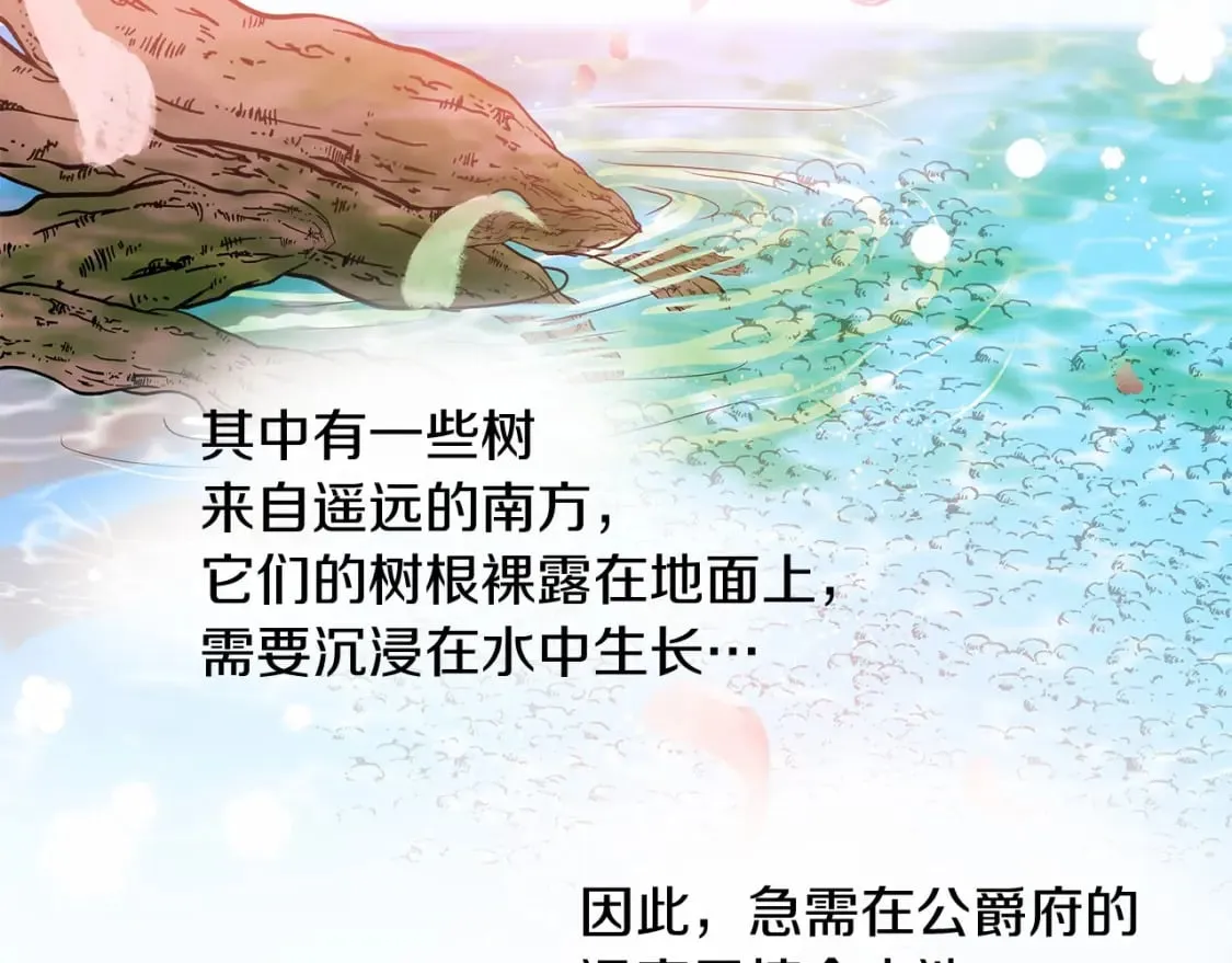 第9话 好眠 第23页