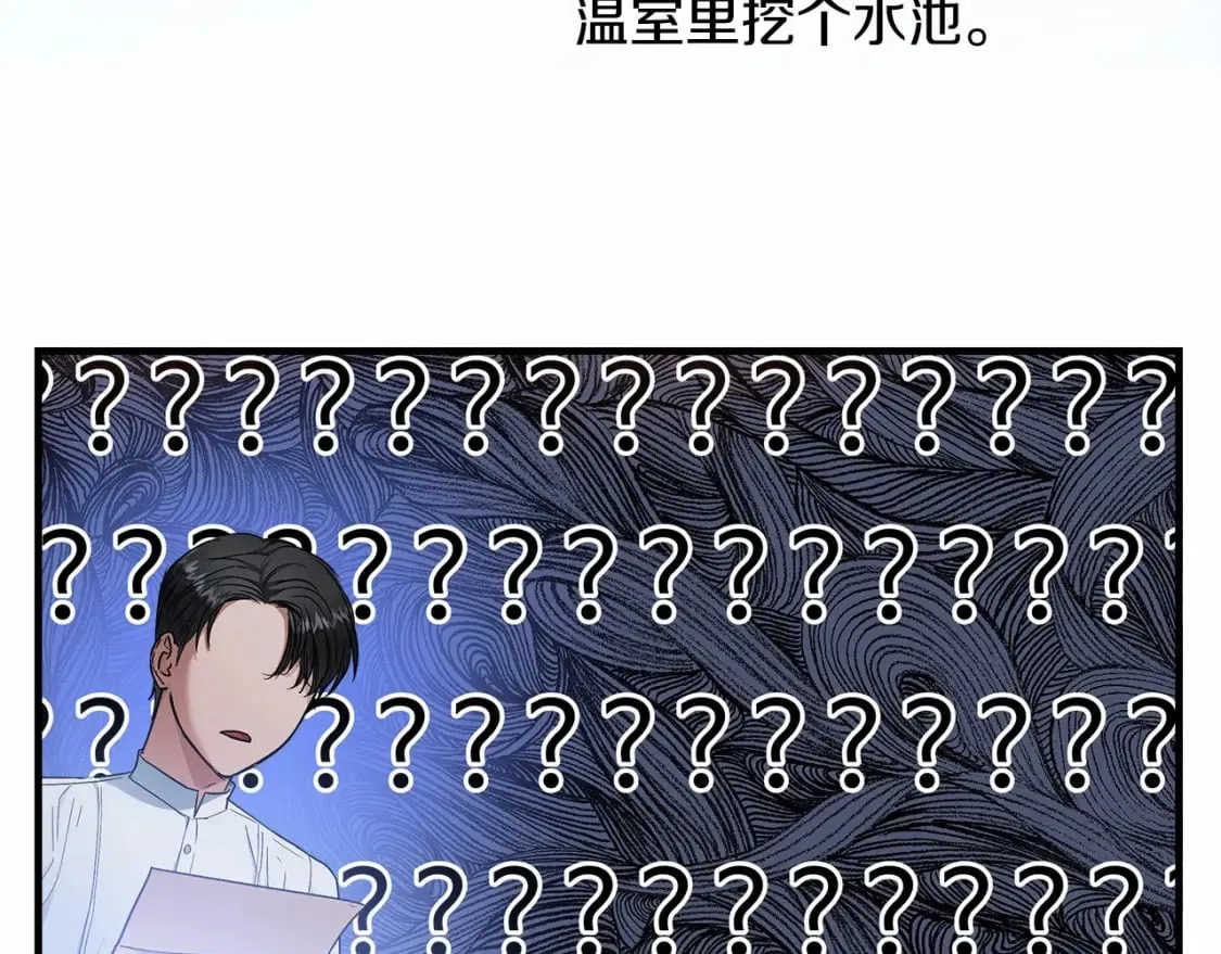 第9话 好眠 第24页
