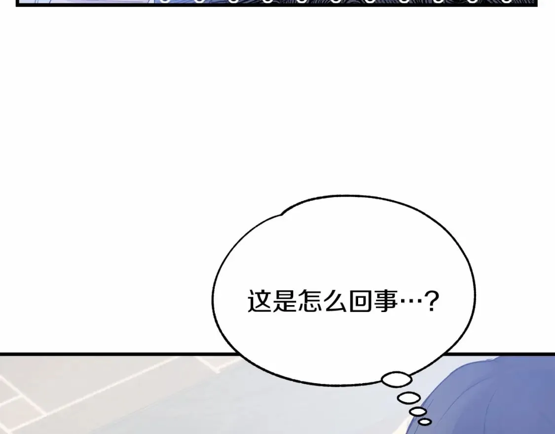 第9话 好眠 第25页