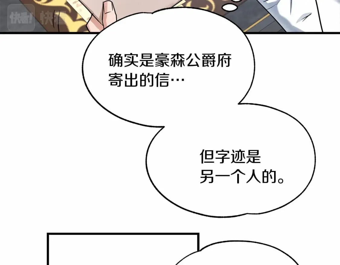 第9话 好眠 第27页