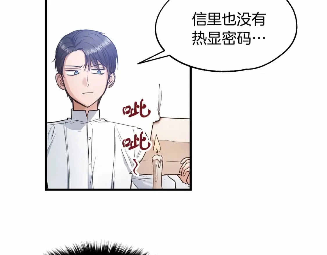第9话 好眠 第28页