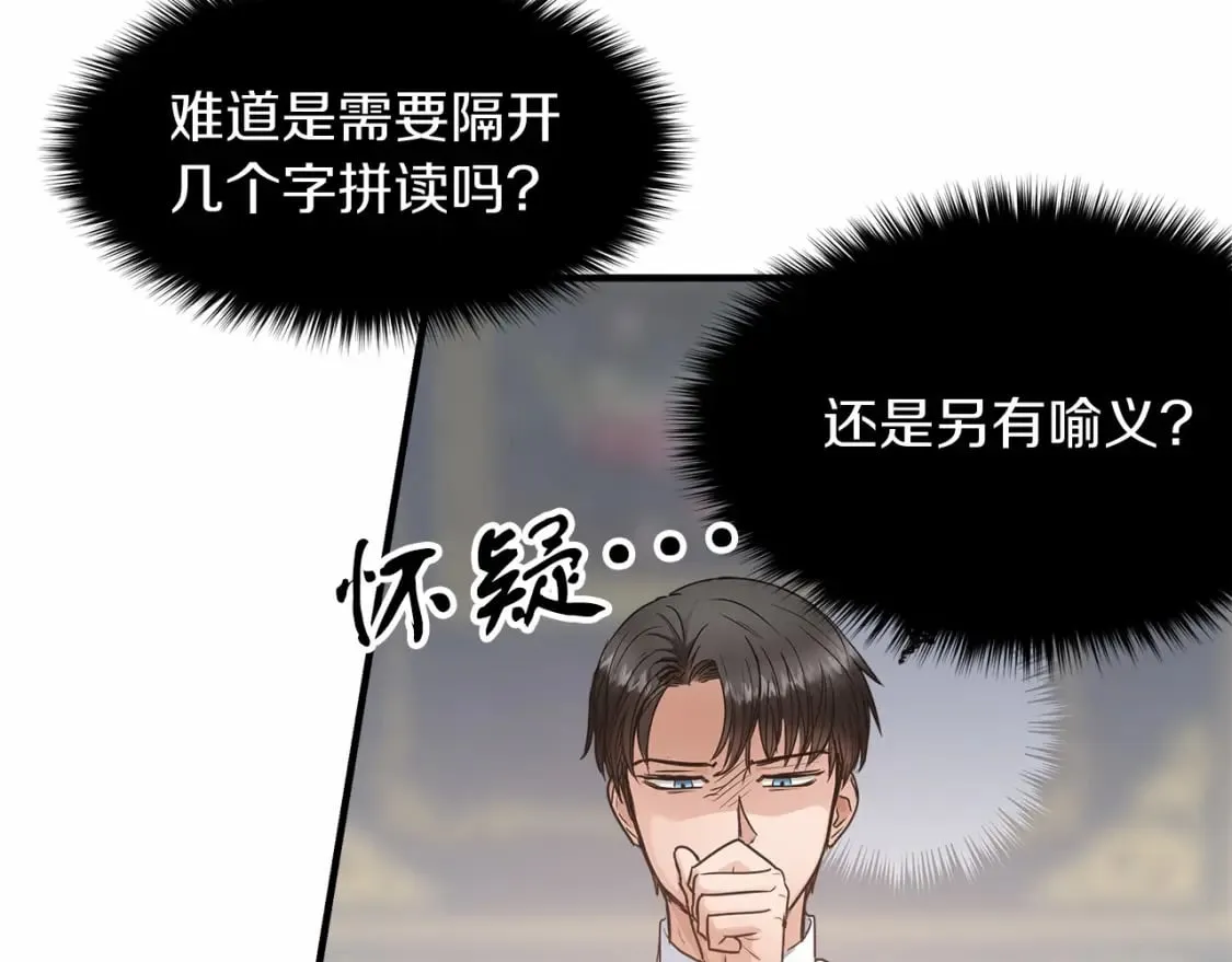 第9话 好眠 第29页