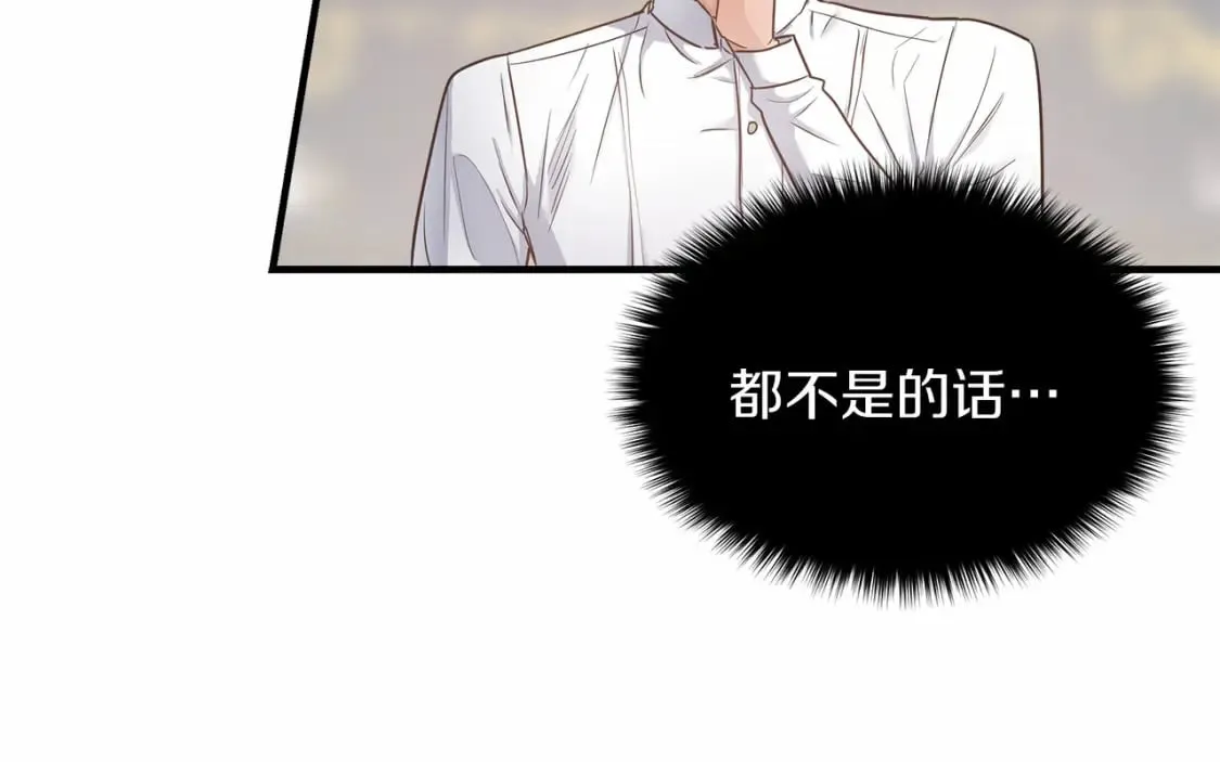 第9话 好眠 第30页