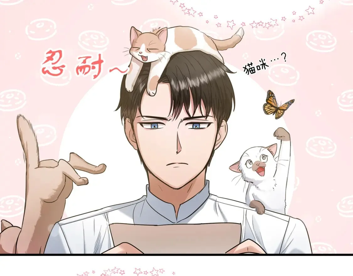 第9话 好眠 第32页