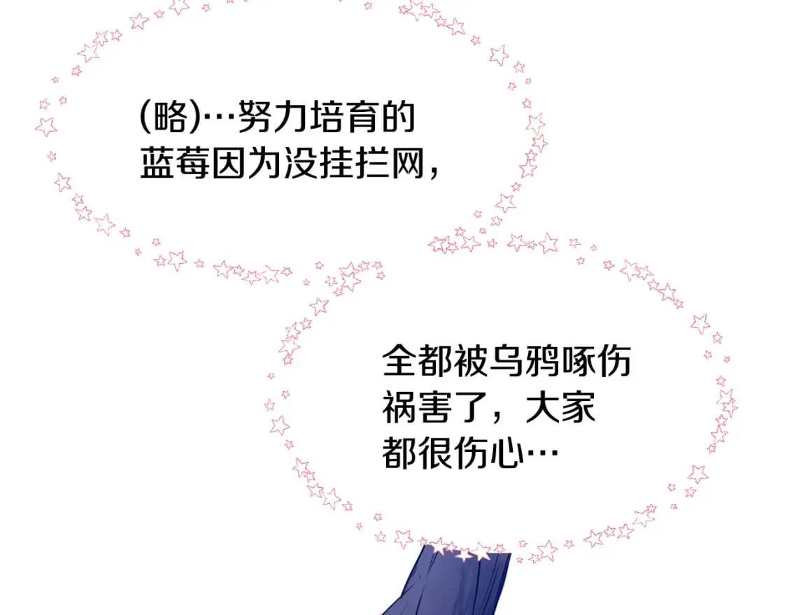 第9话 好眠 第33页