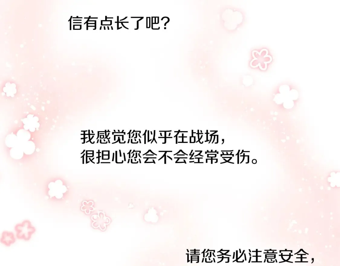 第9话 好眠 第35页
