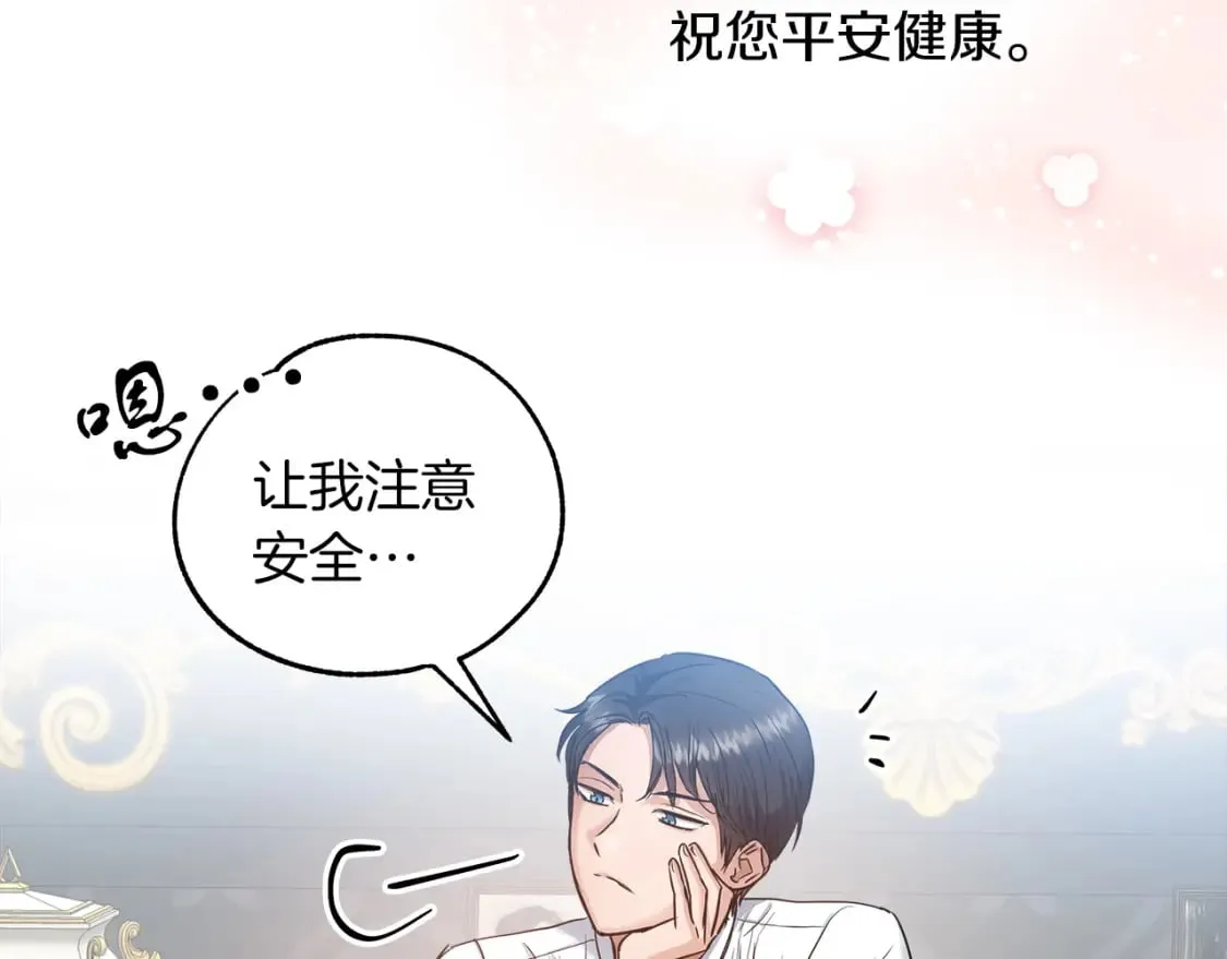 第9话 好眠 第36页