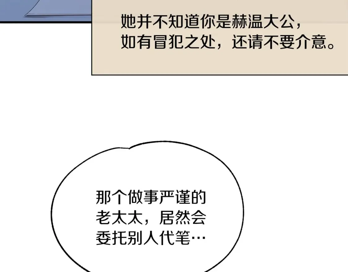 第9话 好眠 第39页