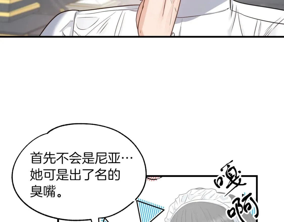 第9话 好眠 第41页