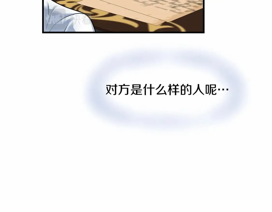 第9话 好眠 第47页