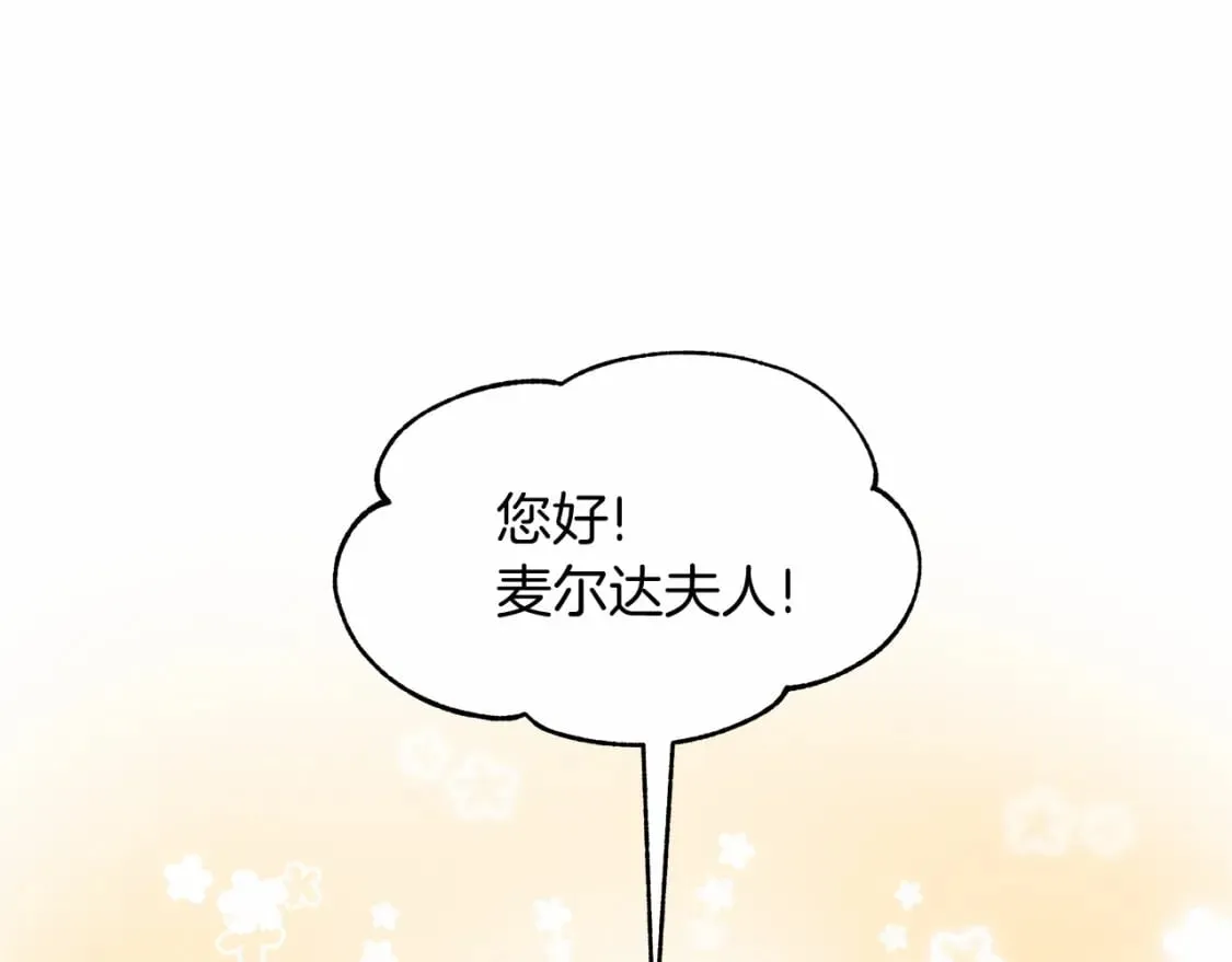 第9话 好眠 第48页