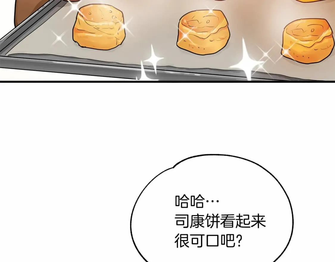 第9话 好眠 第51页