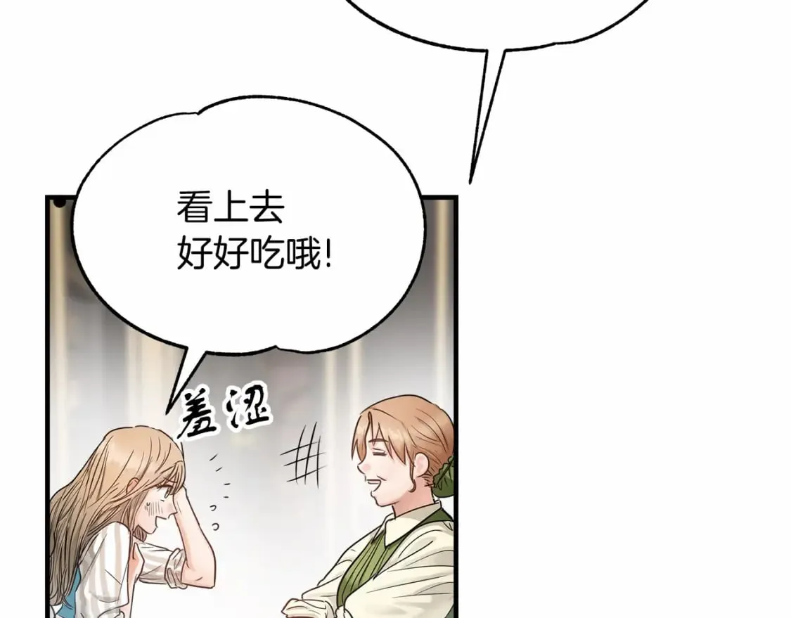 第9话 好眠 第52页