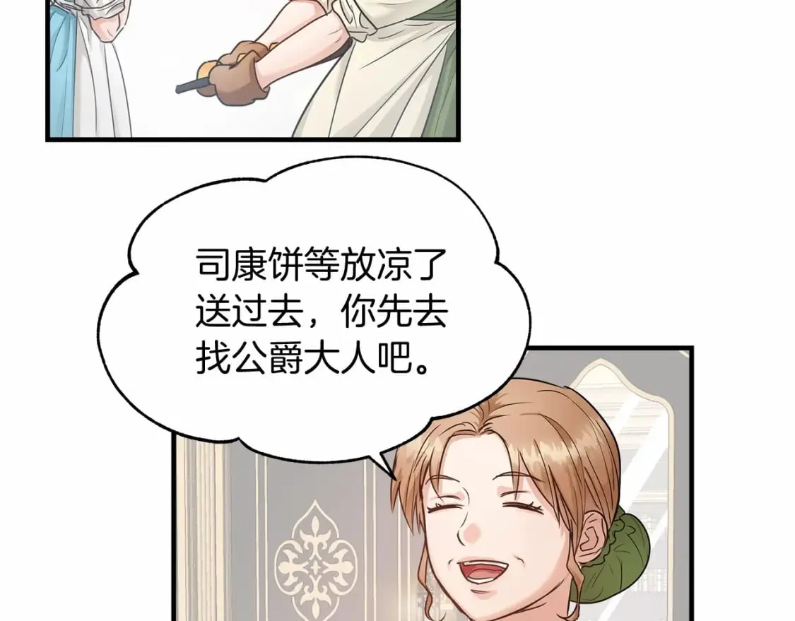 第9话 好眠 第53页