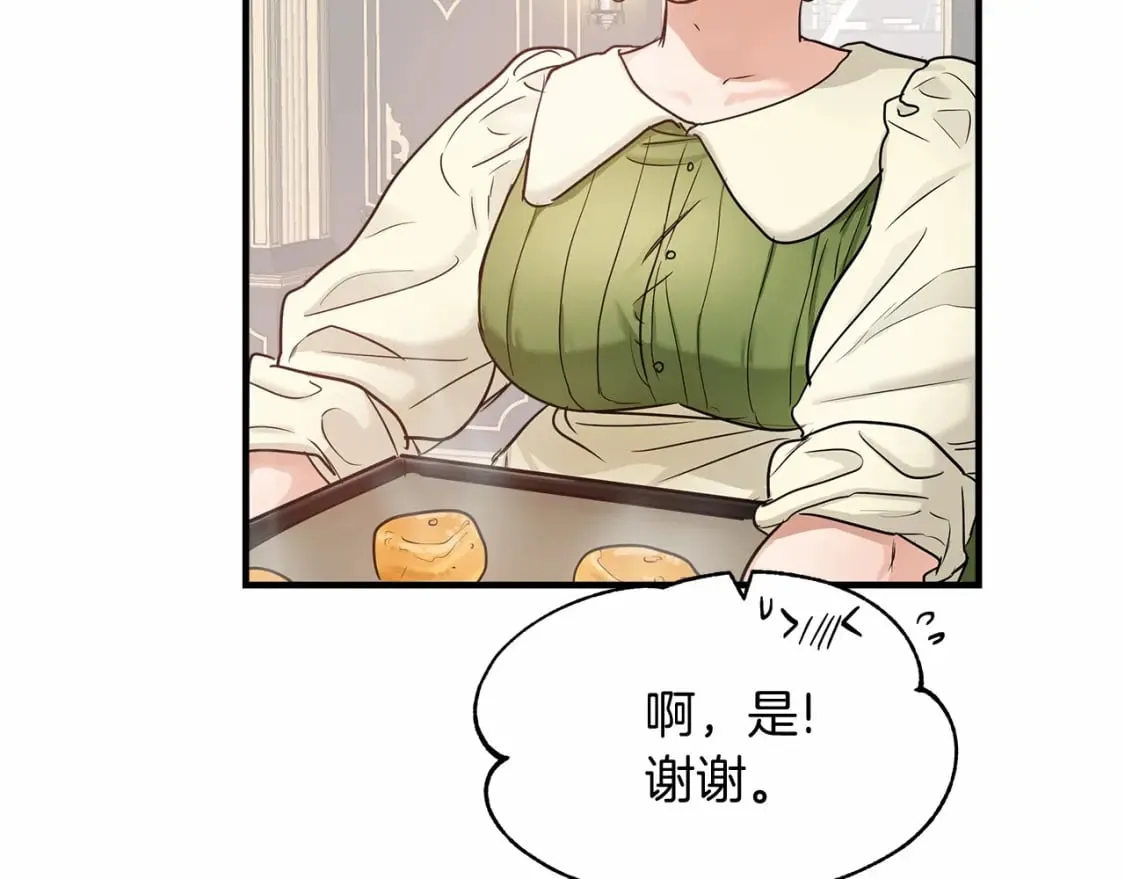 第9话 好眠 第54页