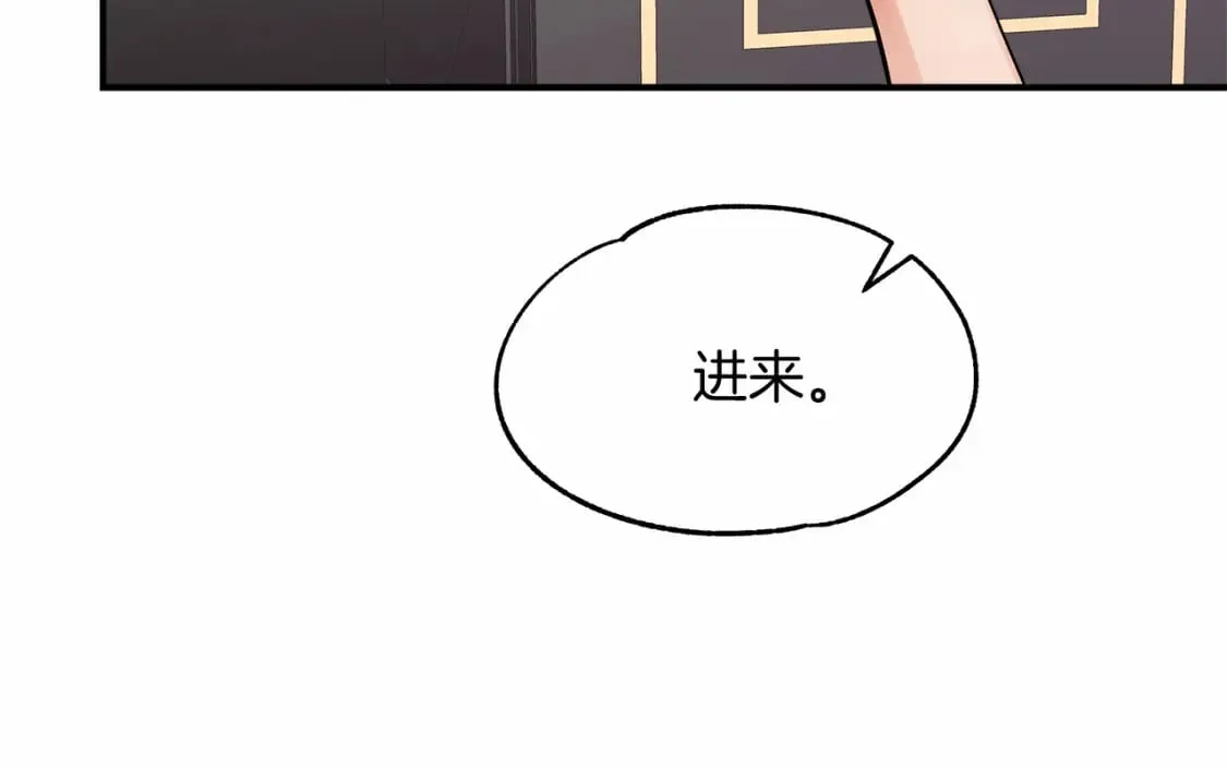 第9话 好眠 第58页