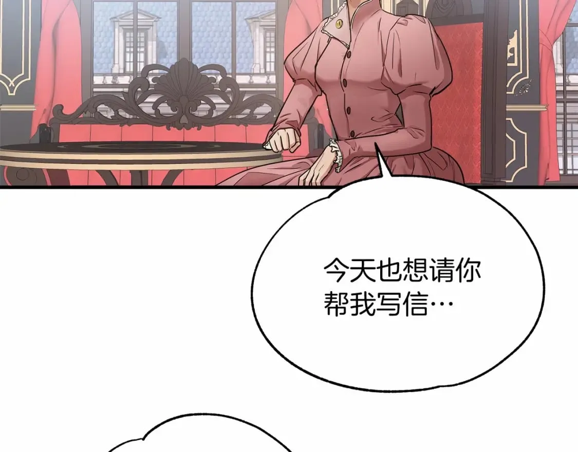 第9话 好眠 第60页