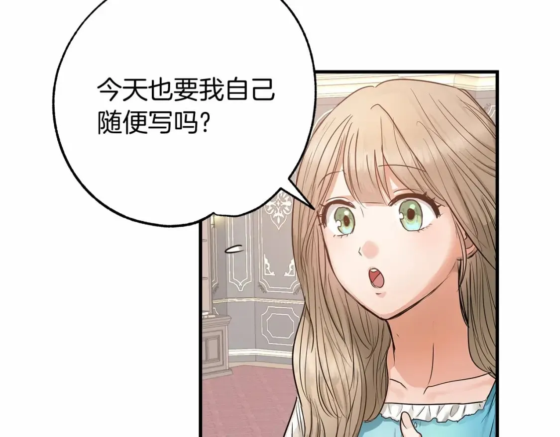 第9话 好眠 第61页