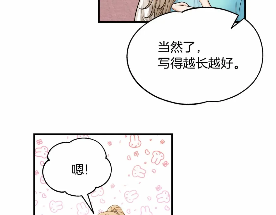 第9话 好眠 第62页
