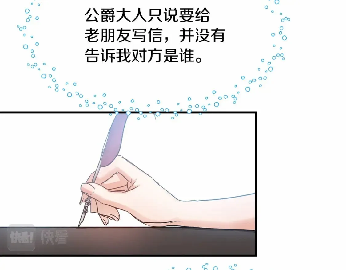 第9话 好眠 第64页