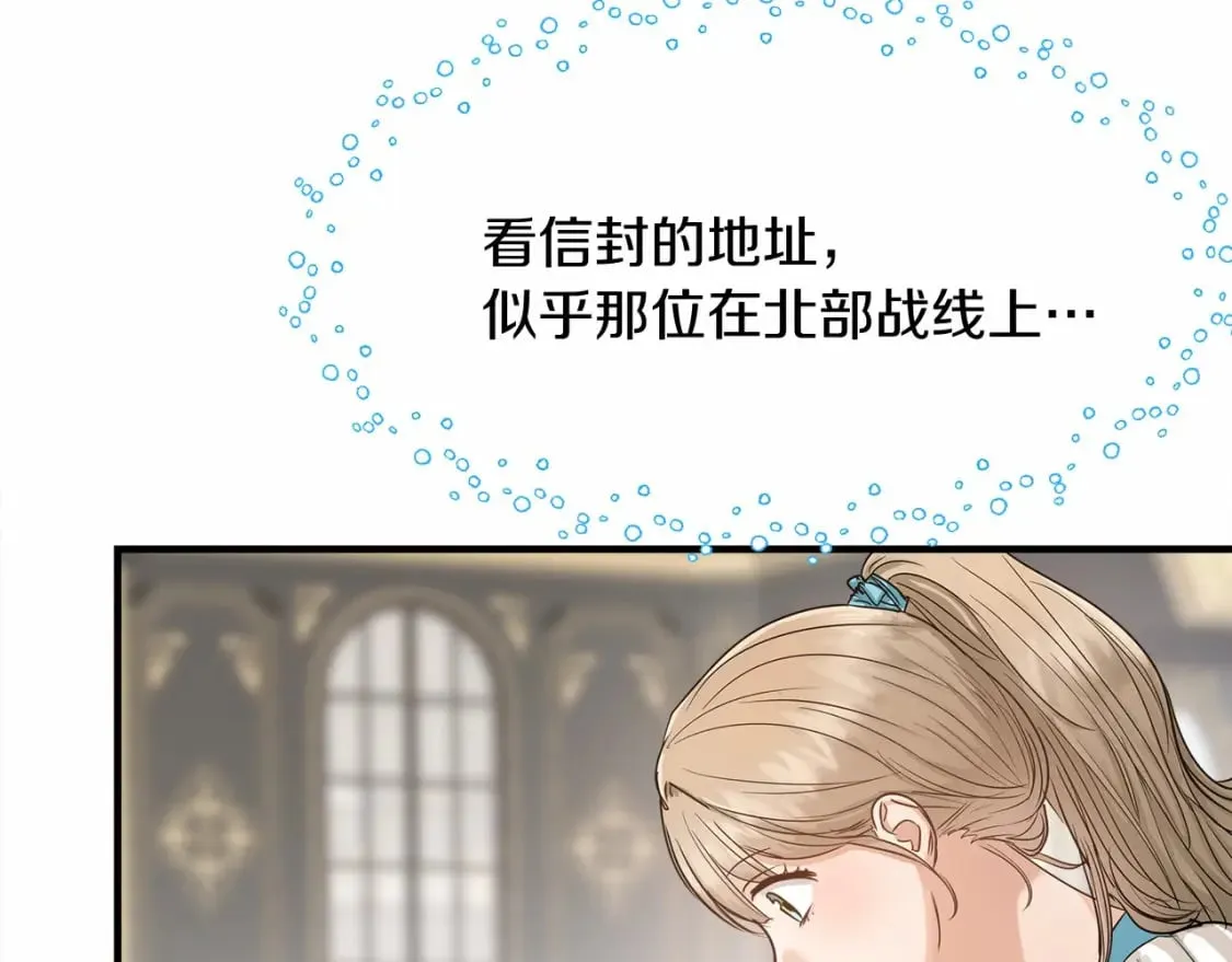 第9话 好眠 第65页