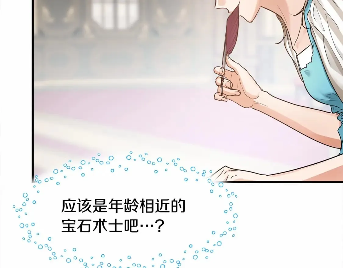 第9话 好眠 第66页