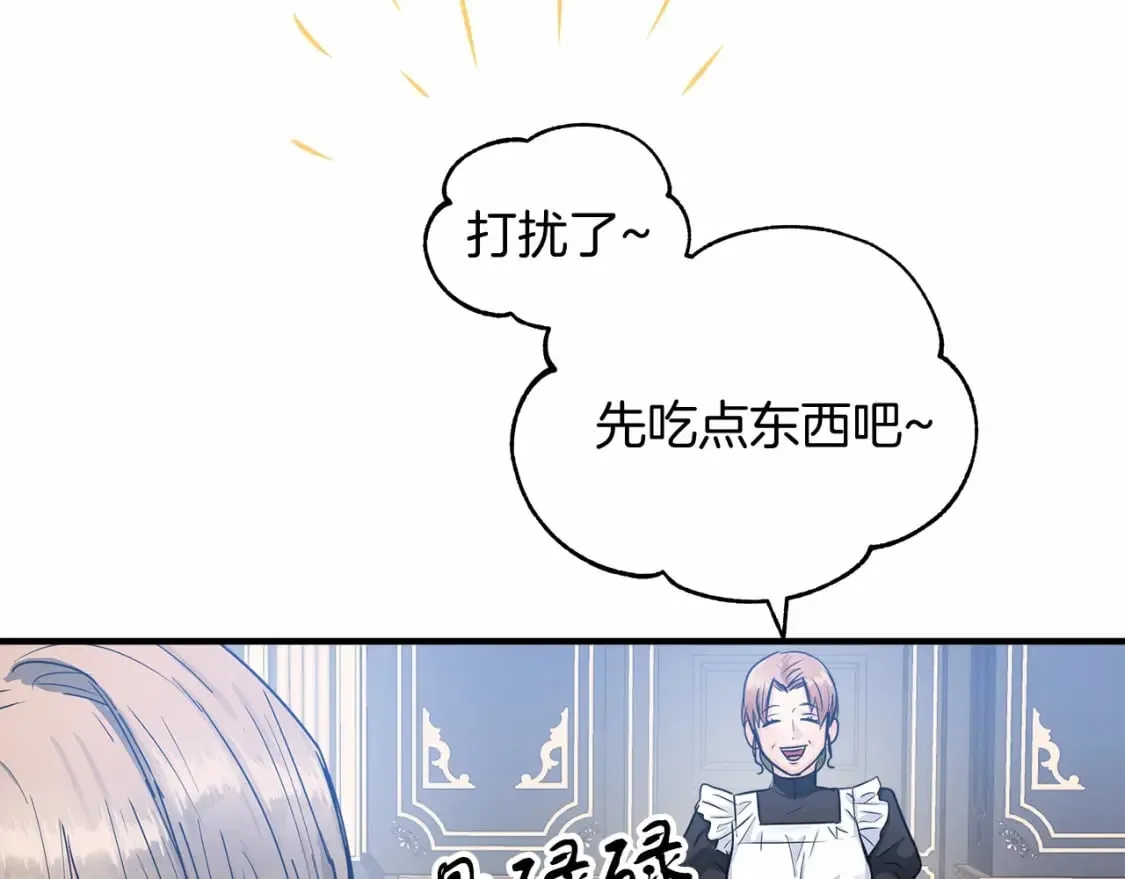 第9话 好眠 第69页