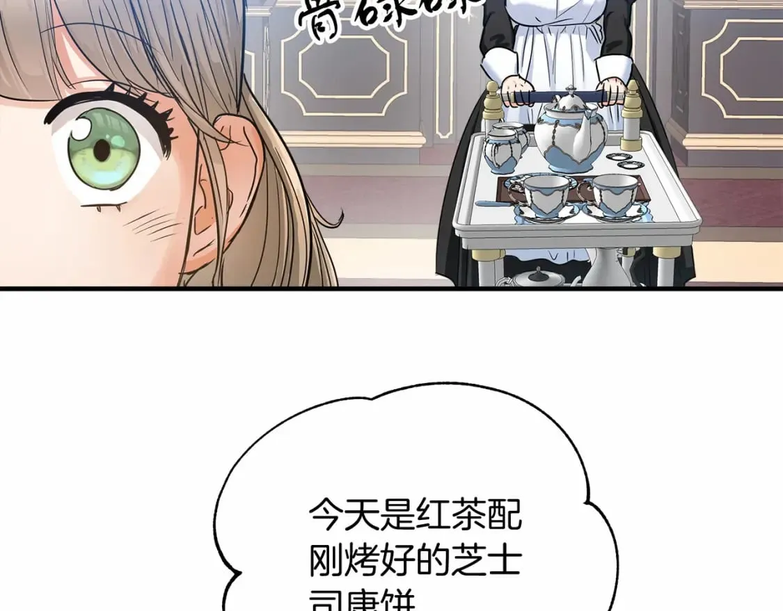 第9话 好眠 第70页