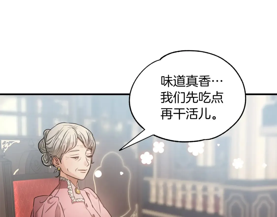 第9话 好眠 第74页