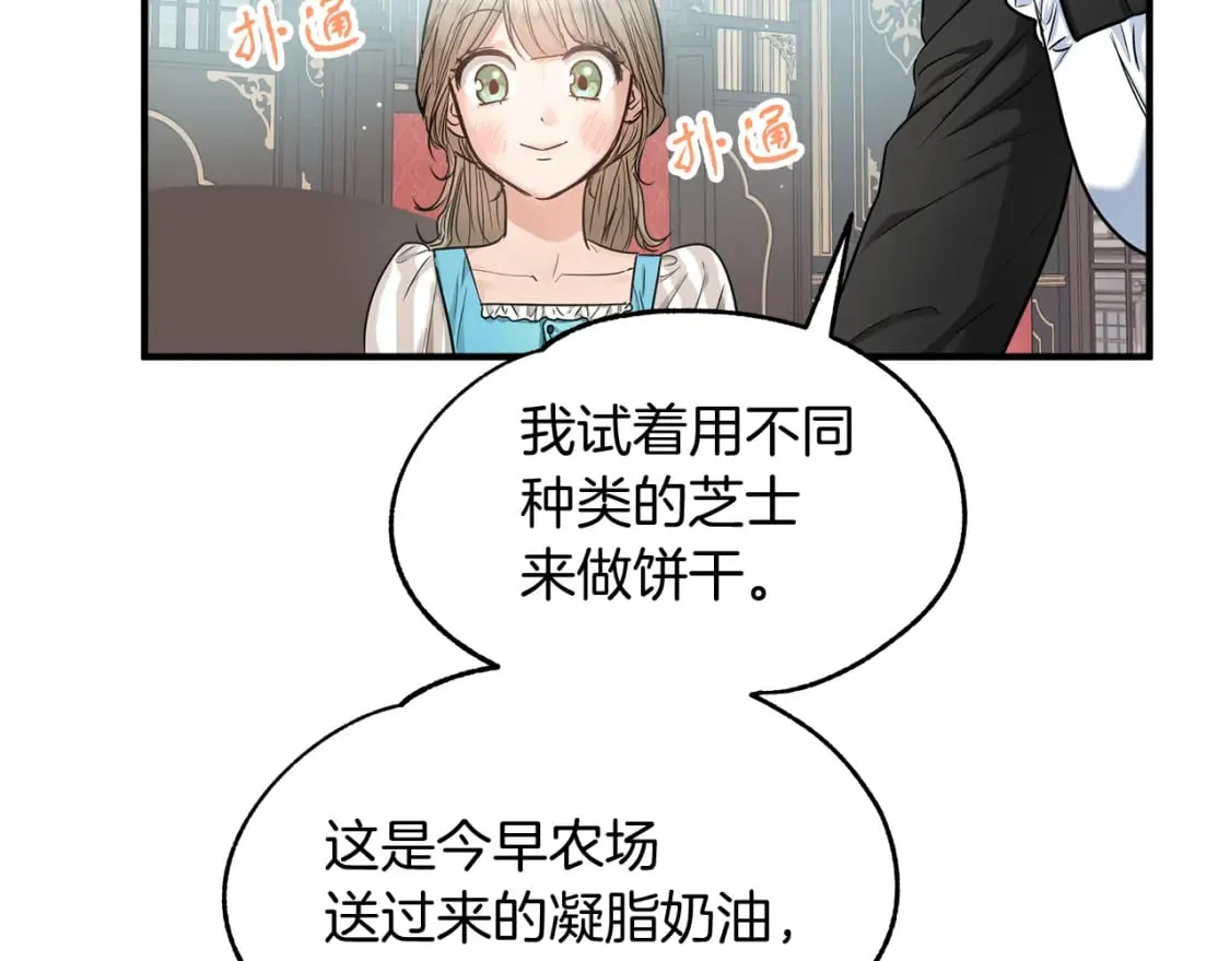 第9话 好眠 第76页