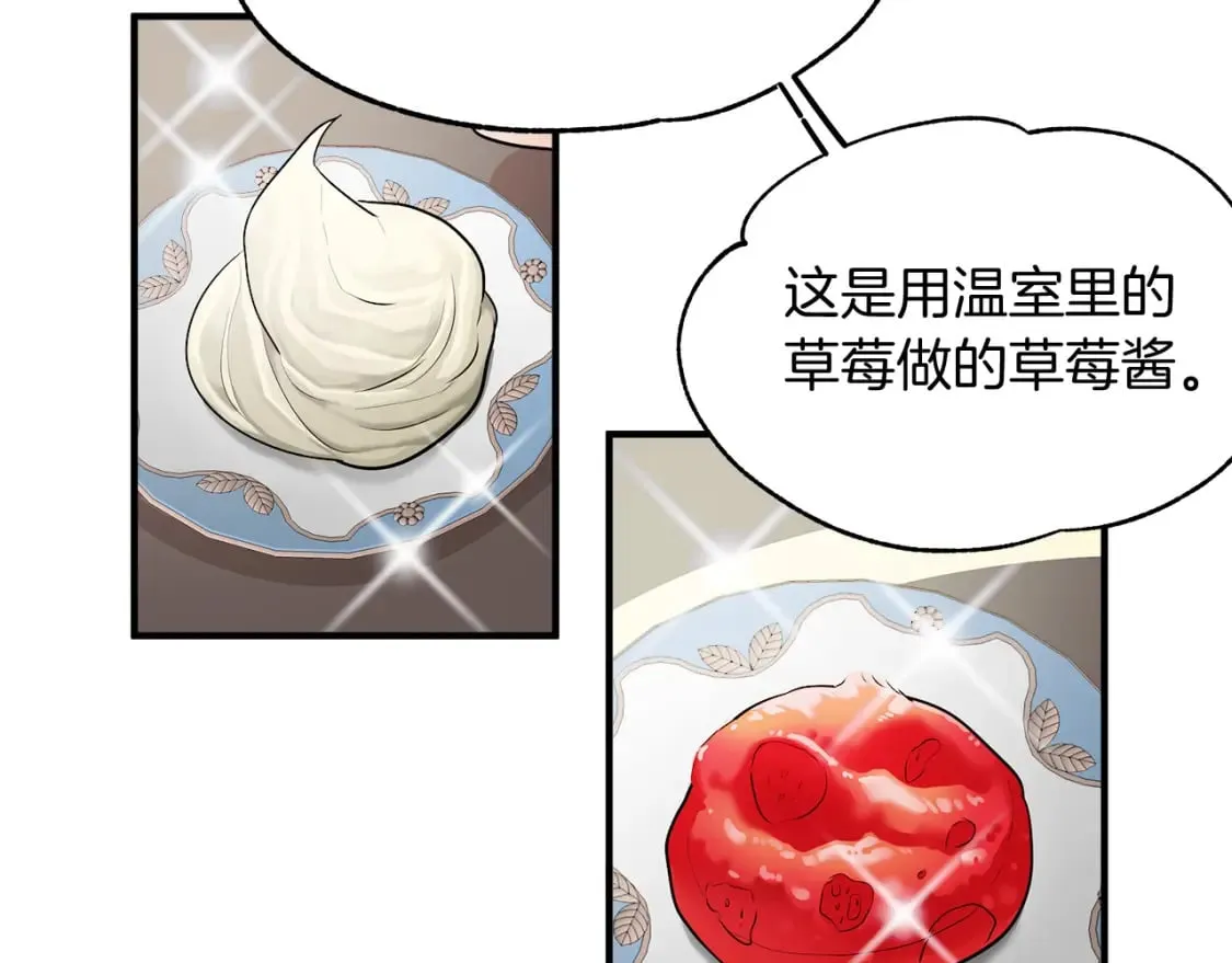 第9话 好眠 第77页