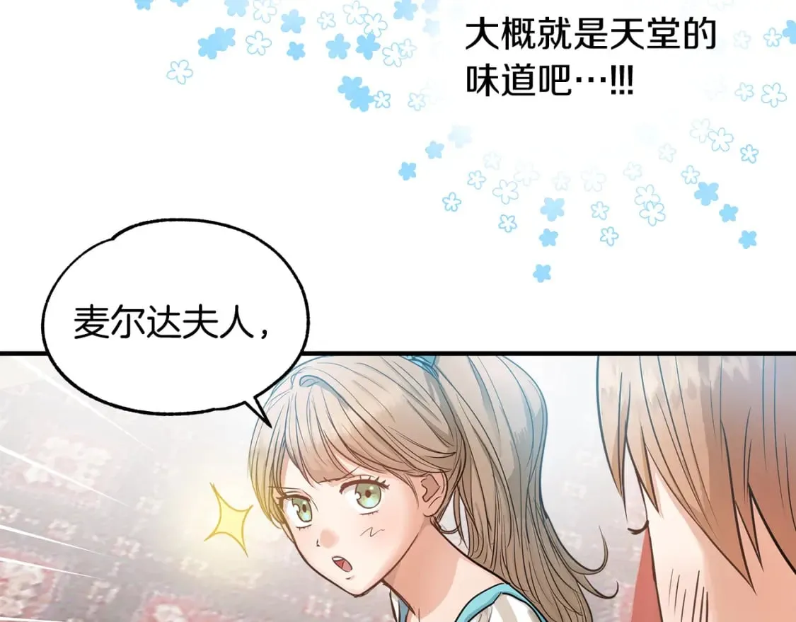 第9话 好眠 第82页