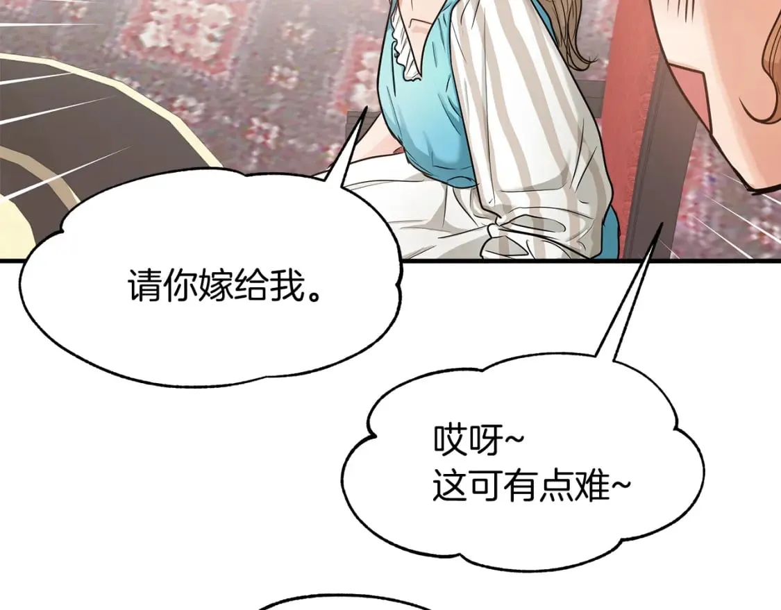 第9话 好眠 第83页