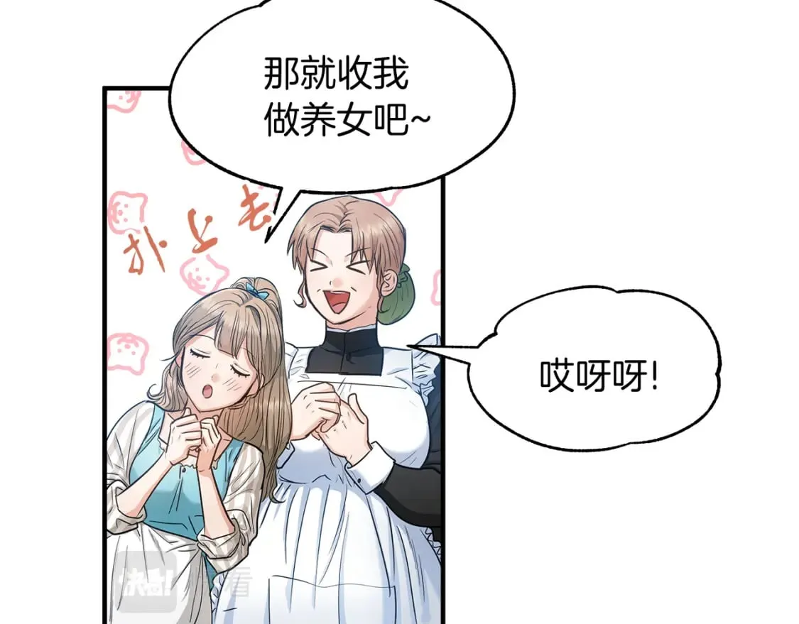 第9话 好眠 第84页
