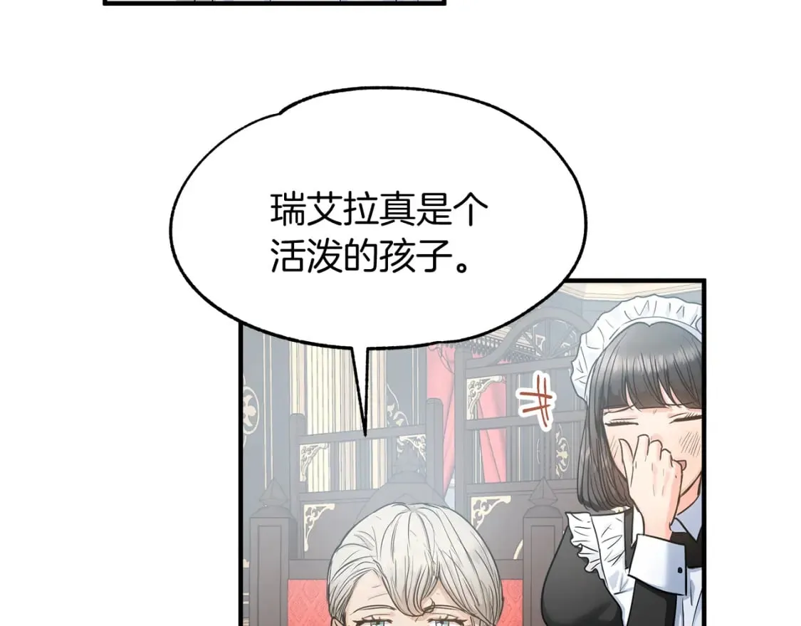 第9话 好眠 第85页