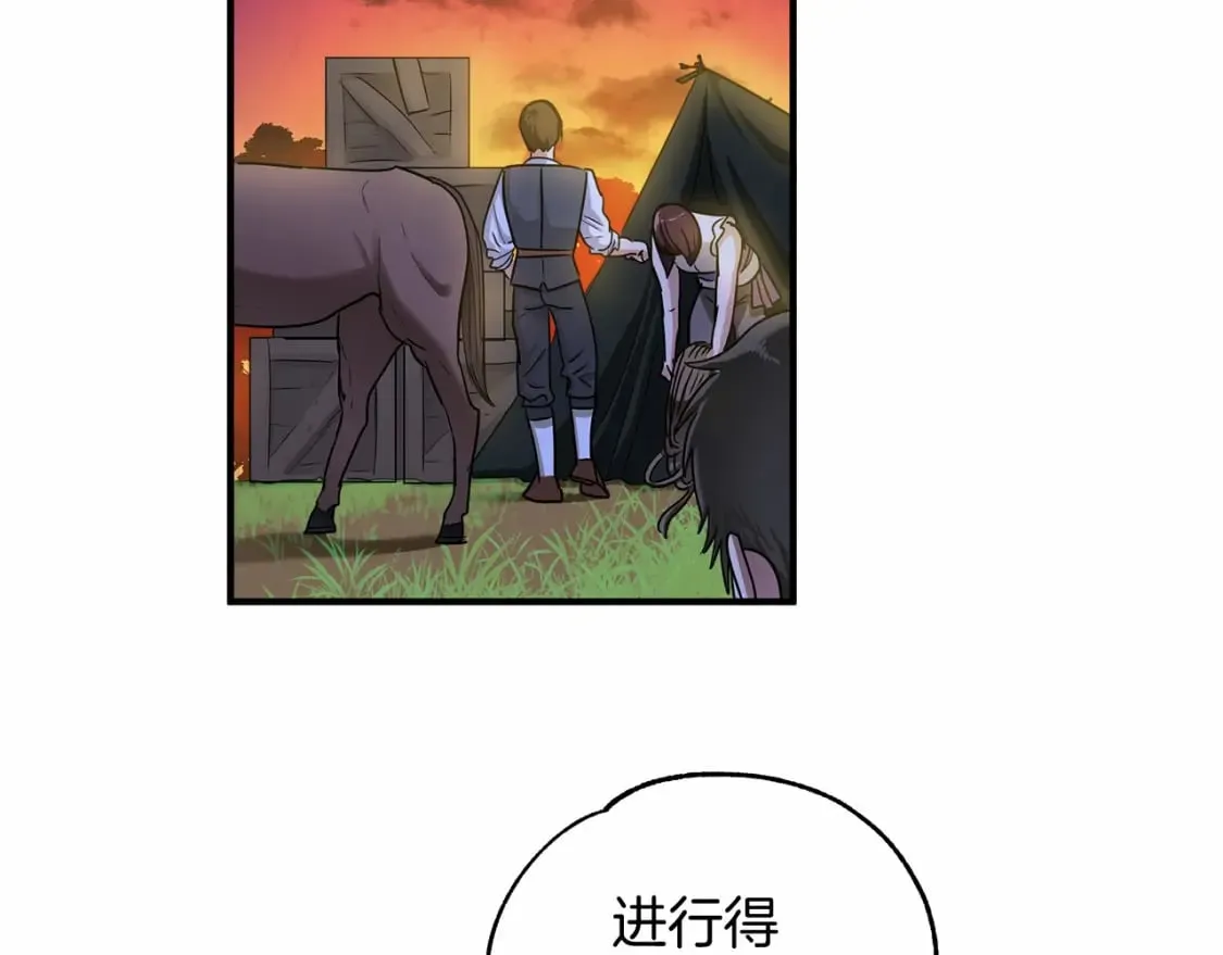 第9话 好眠 第90页