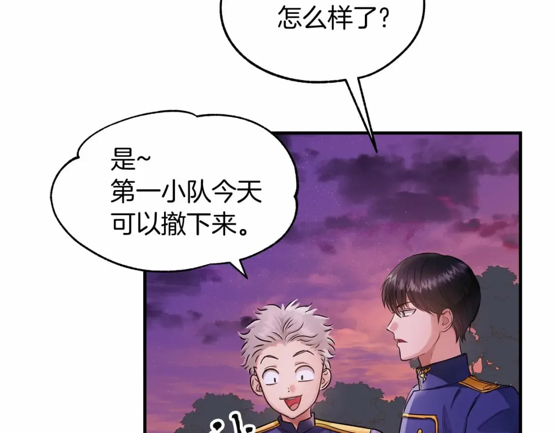 第9话 好眠 第91页