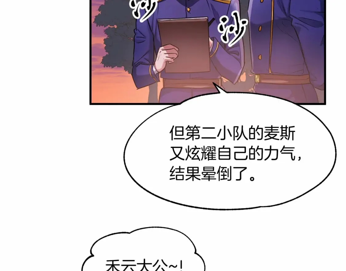 第9话 好眠 第92页