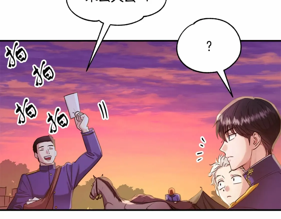 第9话 好眠 第93页